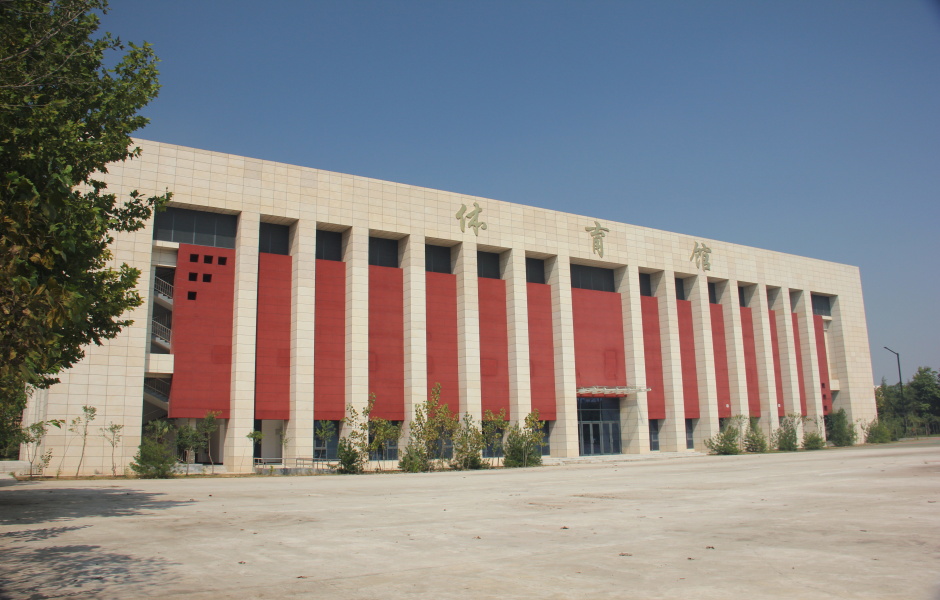 西安信息职业大学体育馆
