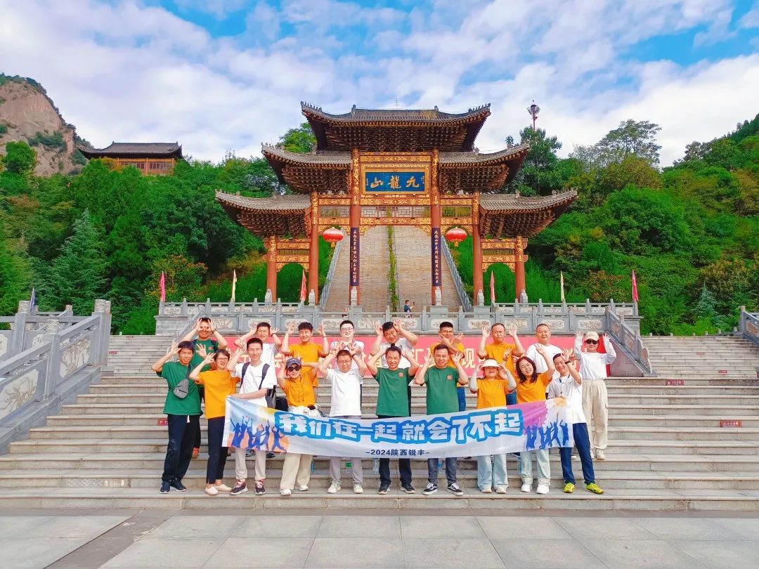 初秋山水之约——大水川+九龙山团建之旅
