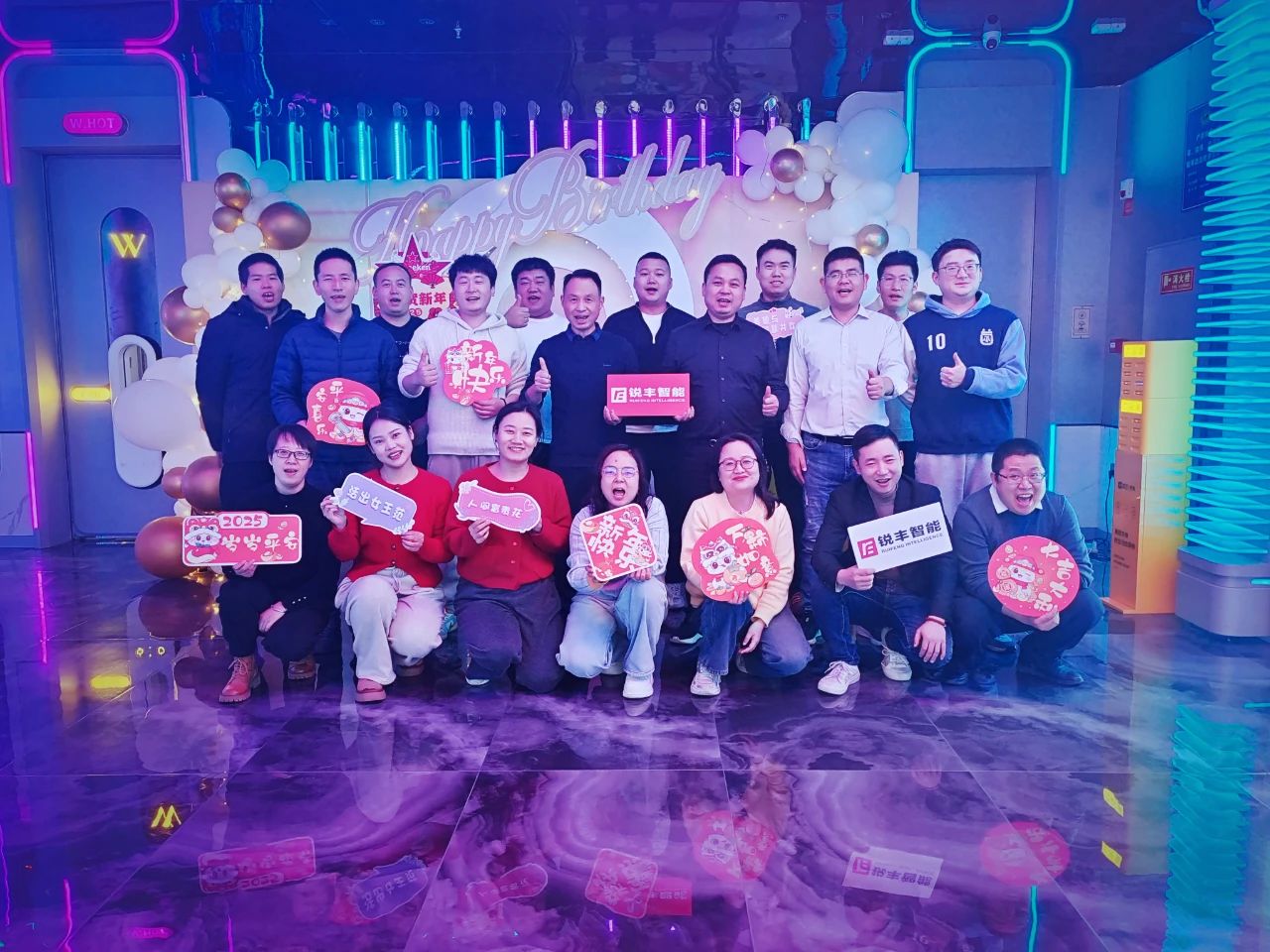 破茧之力，蝶变新篇——陕西锐丰智能2024年年终盛典圆满落幕