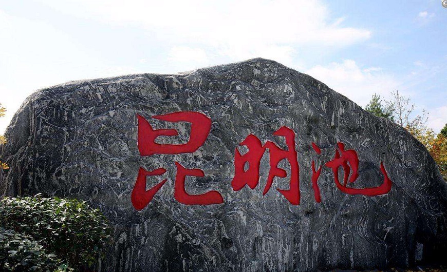 昆明池数字会议系统
